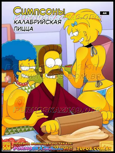 Симпсоны. Часть 44. Калабрийская Пицца