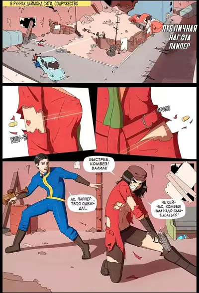 Публичная Нагота Пайпер