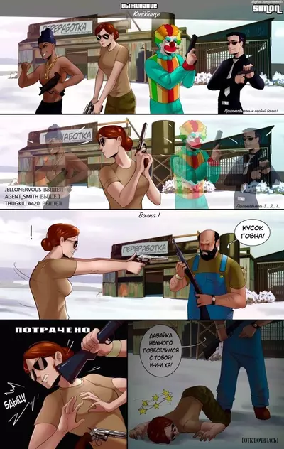 Первая Волна