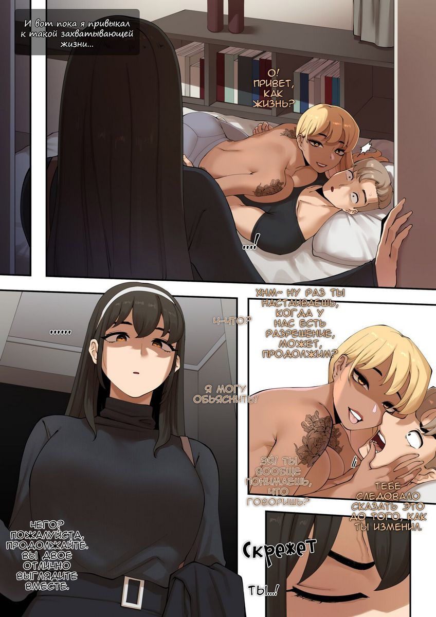 Fe²Male Friends (Подруги) 7